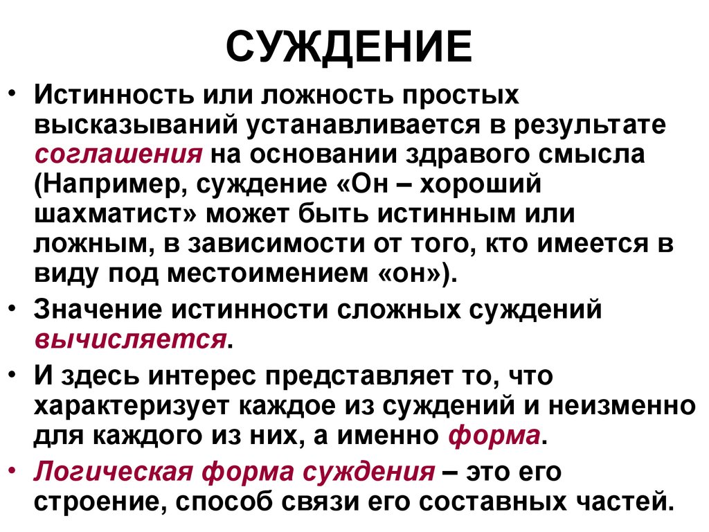 Понятие мышления, виды, операции и формы мышления