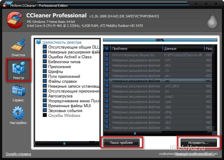 Как почистить компьютер с помощью ccleaner