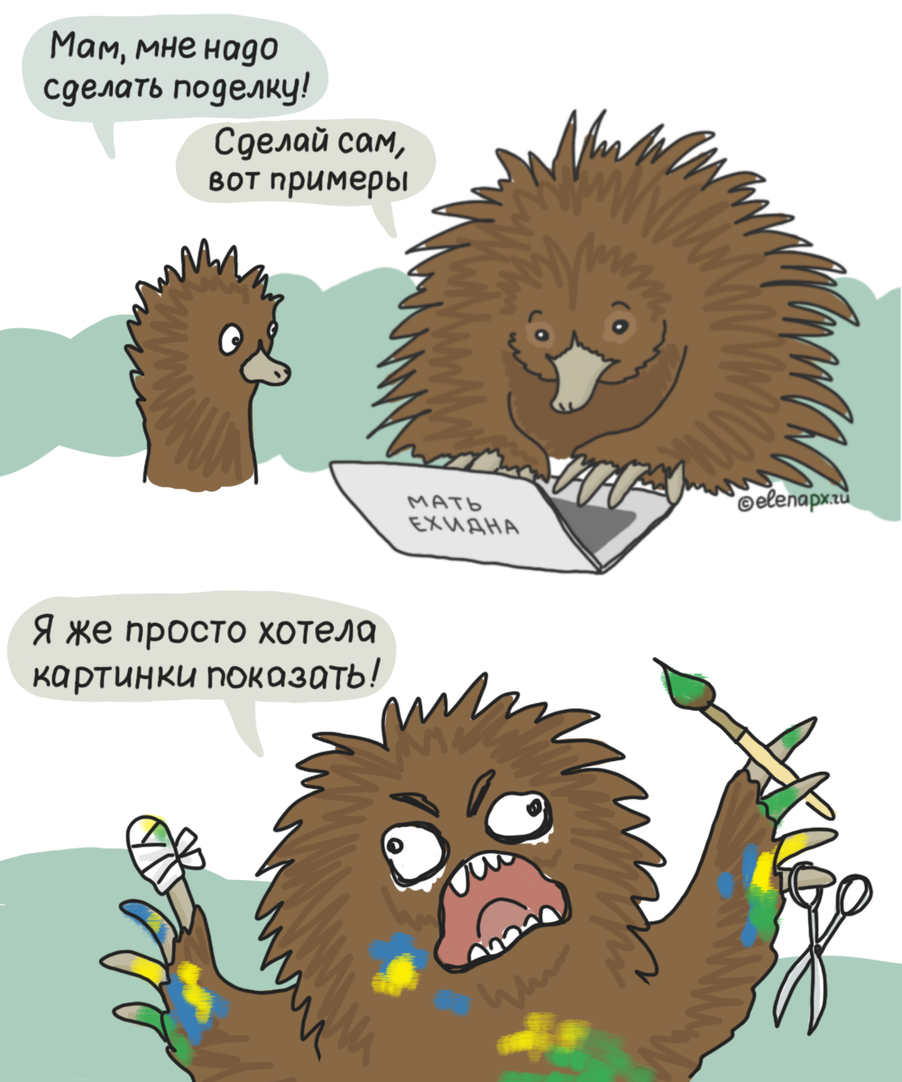 Ехидничать: смысл и примеры использования