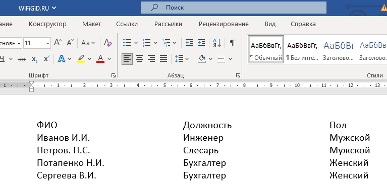Создание и редактирование таблиц