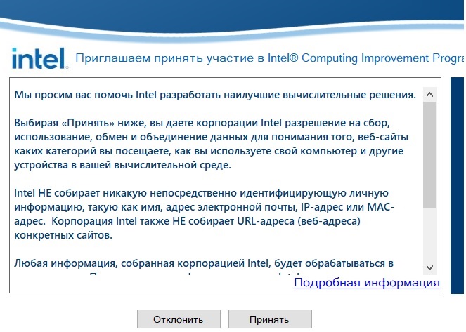 Ошибка при запуске приложения — как исправить. intel computing improvement program что это. | levsha71.ru