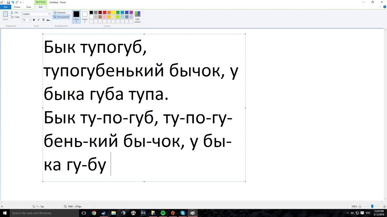 Значение архаизма «живот»