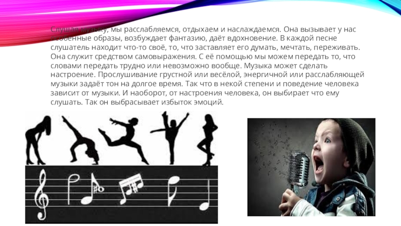 Что такое музыкальная культура?