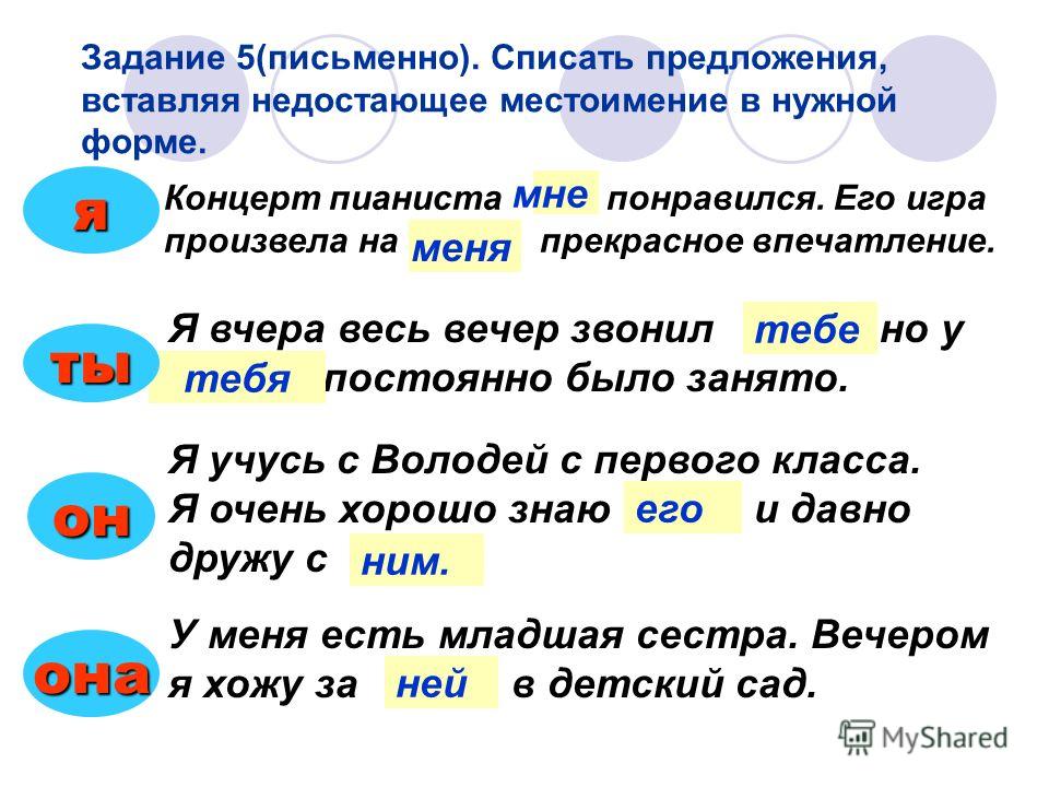 Лицо глагола в русском языке