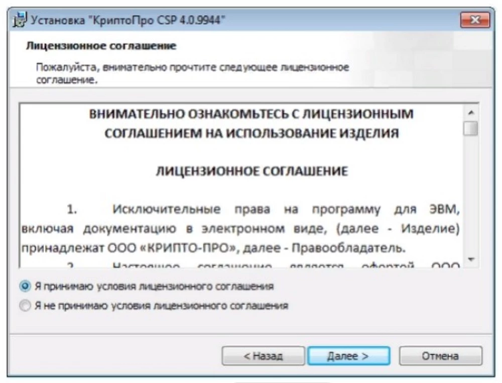 Как установить эцп?