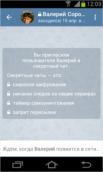Особенности использования секретного чата в «telegram»