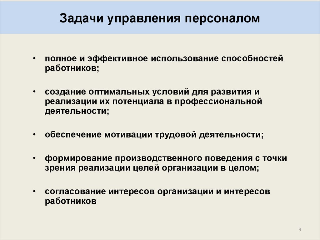 Основа практического руководства сотрудником: полезные советы и техники