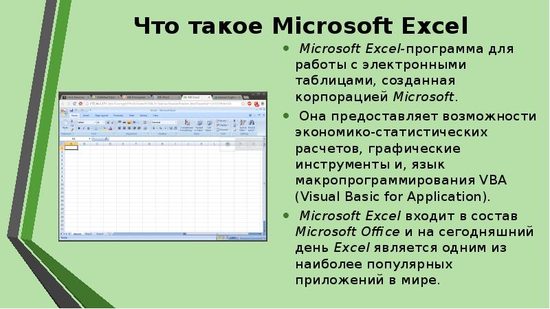 Excel это мощное приложение для работы с таблицами которое широко используется во многих сферах деятельности Однако иногда пользователи сталкиваются