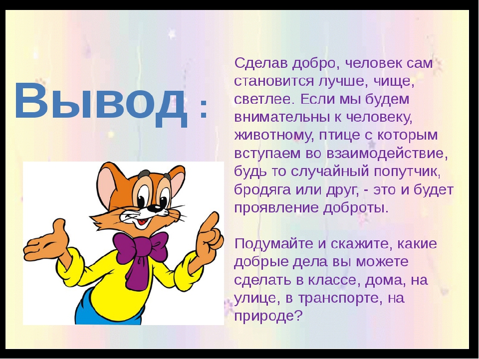 Гостеприимство-высоконравственно или бессмысленно?