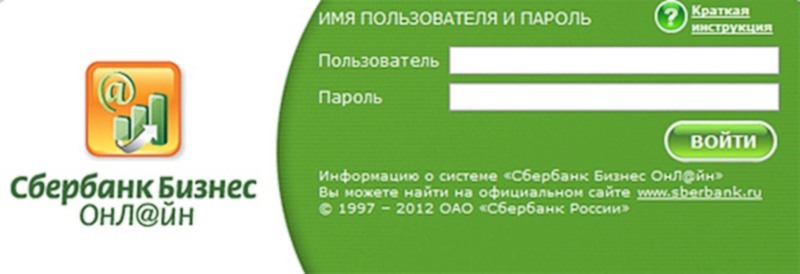 Как разблокировать учетную запись в сбербанк бизнес онлайн самостоятельно: что делать