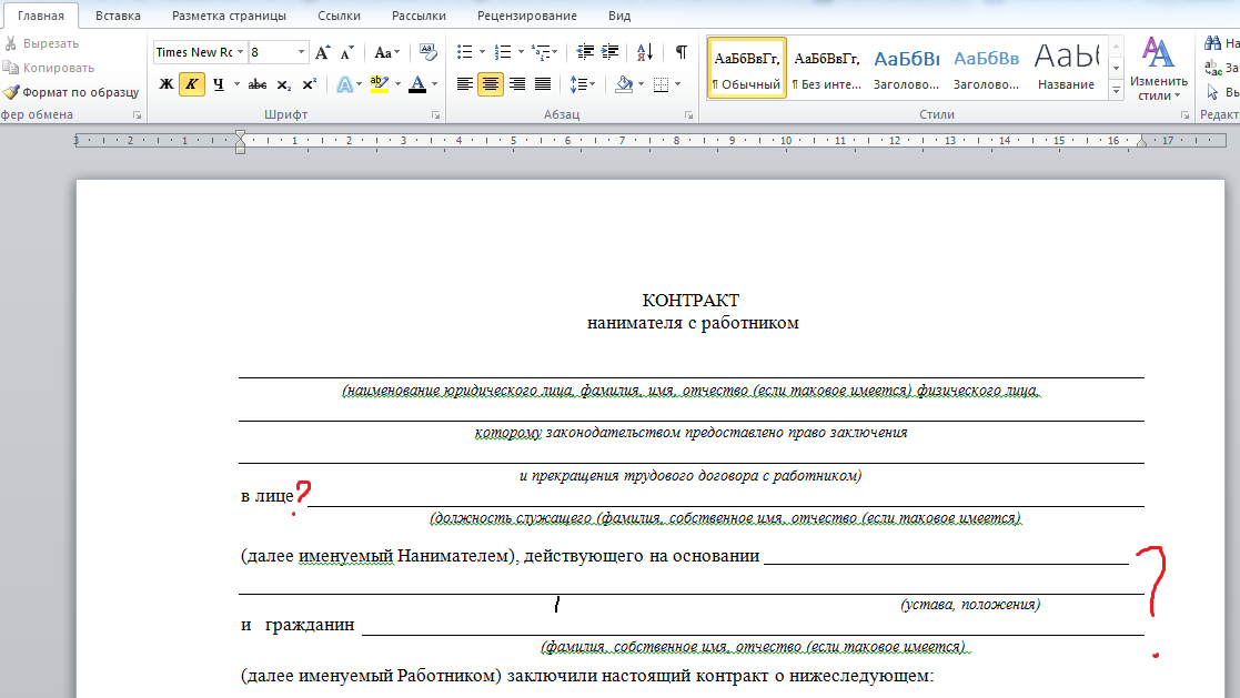 Создание шпаргалки в microsoft word
