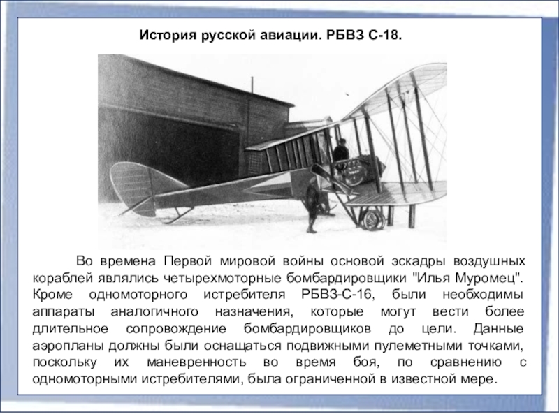Аэроплан: особенности и принцип работы, история применения