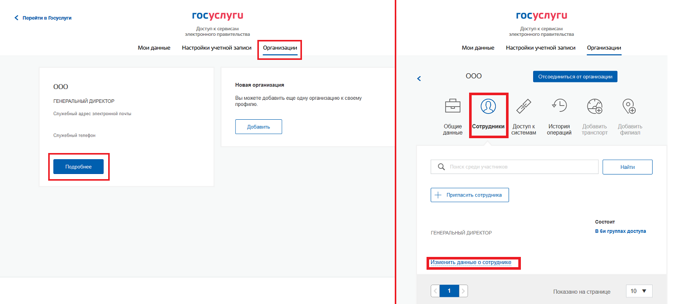 Какой регион указывать в госуслугах