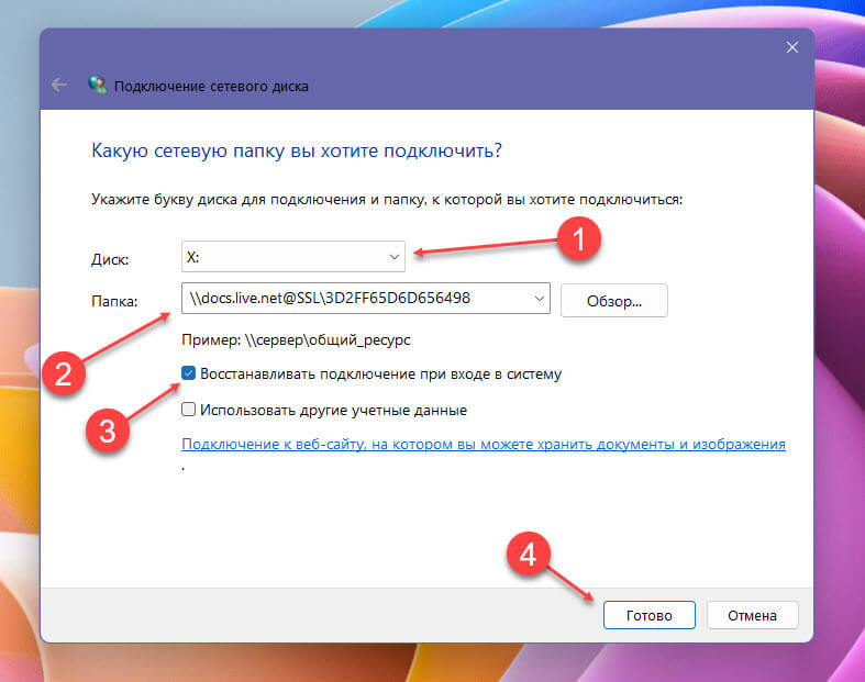 Как смонтировать папку как диск в windows 11 - etfa