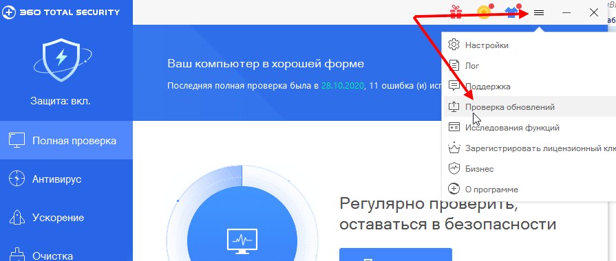 Где находится карантин в 360 total security? - voprosimira.ru