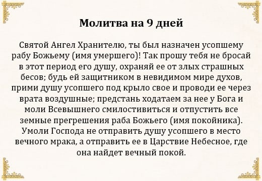 Как правильно поминать усопших? - ответ отца олега моленко на вопрос №822