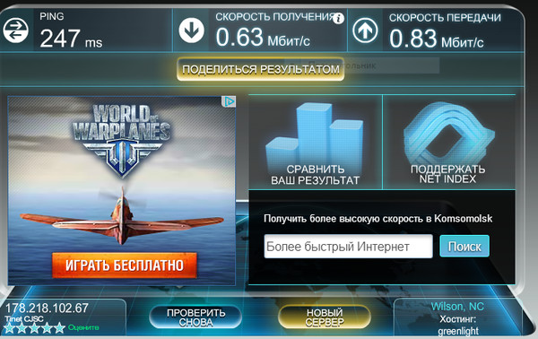 Пинг