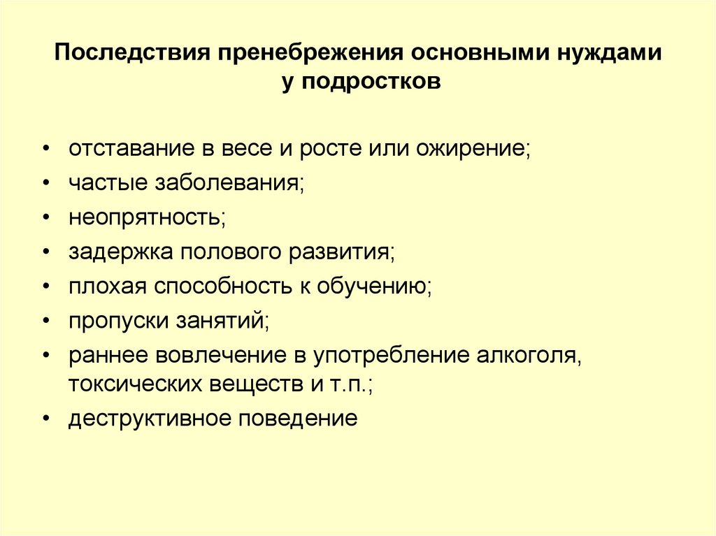 Что значит дискриминационные высказывания или натуралистичный контент
