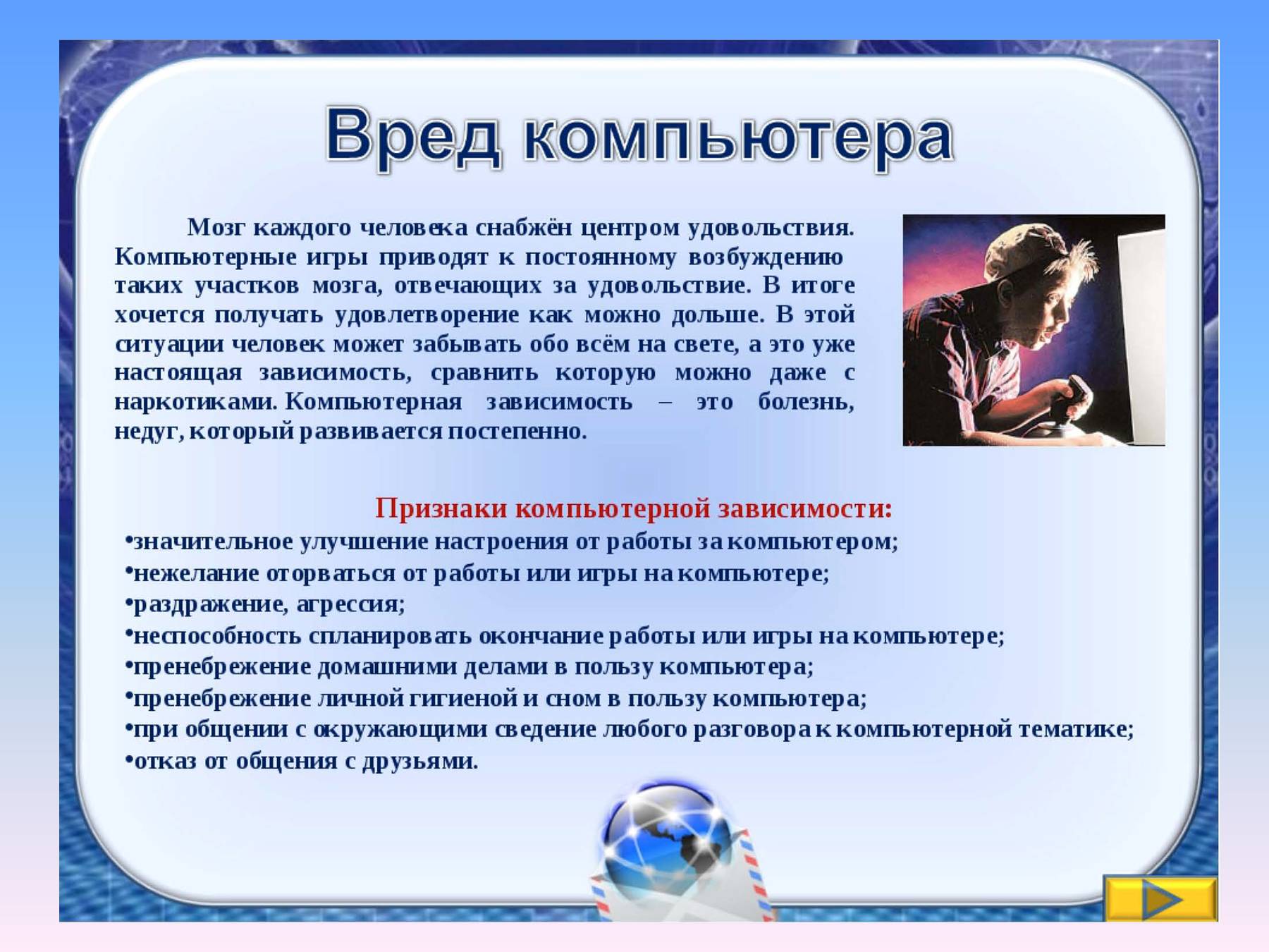 Современные мультимедийные технологии