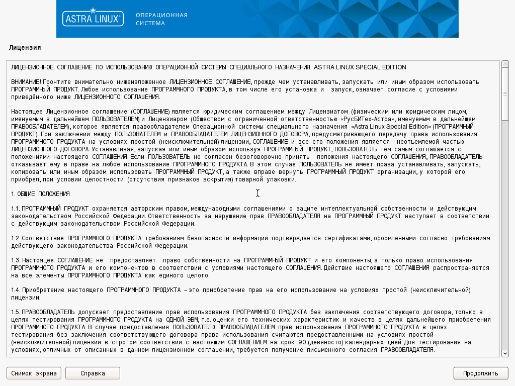 Русский бронированный debian. как устроена новая модель управления доступом в astra linux se