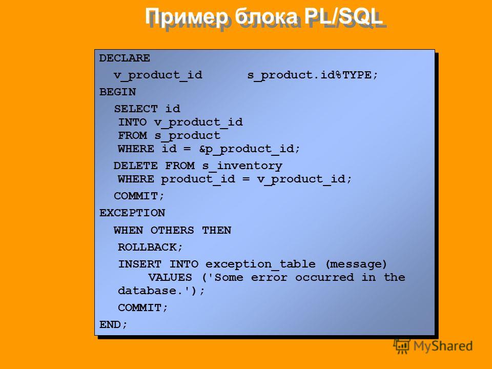 Лекция 10, ч.2. запросы на выборку и модификацию данных · курс лекций "тестирование програмного обеспечения"