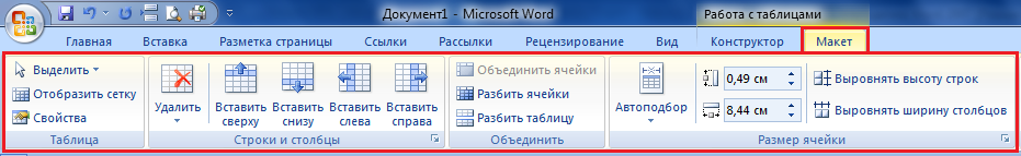 Как работать в ms word | программа word - обучение для начинающих, уроки на проверили