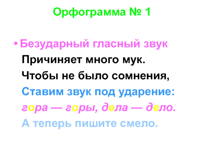 Как правильно писать и зачем: простые правила орфографии