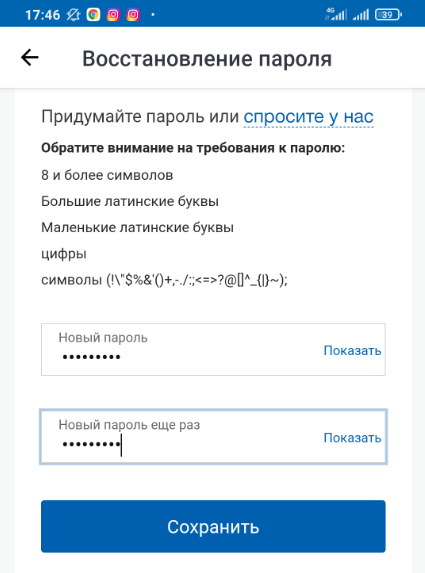 Как изменить паспортные данные на госуслугах?