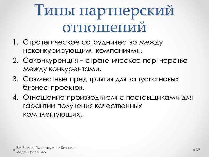 Бизнес с партнёром: типичные ошибки и способы их избежать