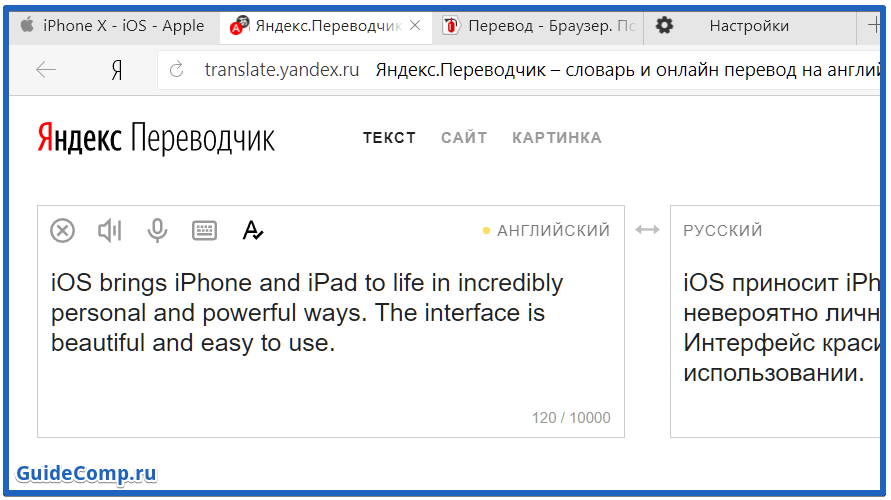 Как отключить автоперевод в ере