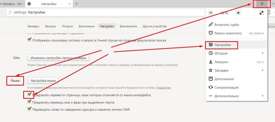 Переводчик в яндекс браузере: как настроить, включить, отключить — space police