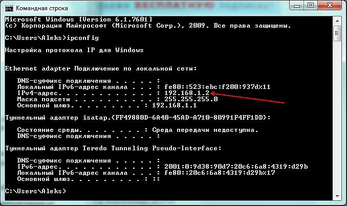 Как узнать айпи адрес от провайдера