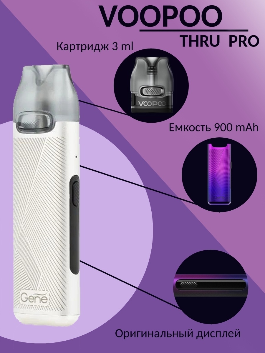 Voopoo v thru pro: насколько хватает картриджа
