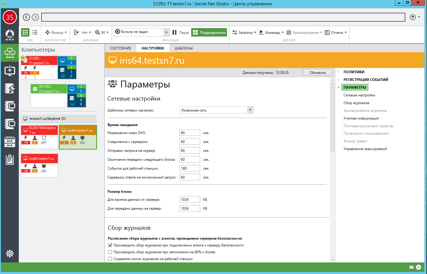 Как удалить secret net studio 8: пошаговая инструкция