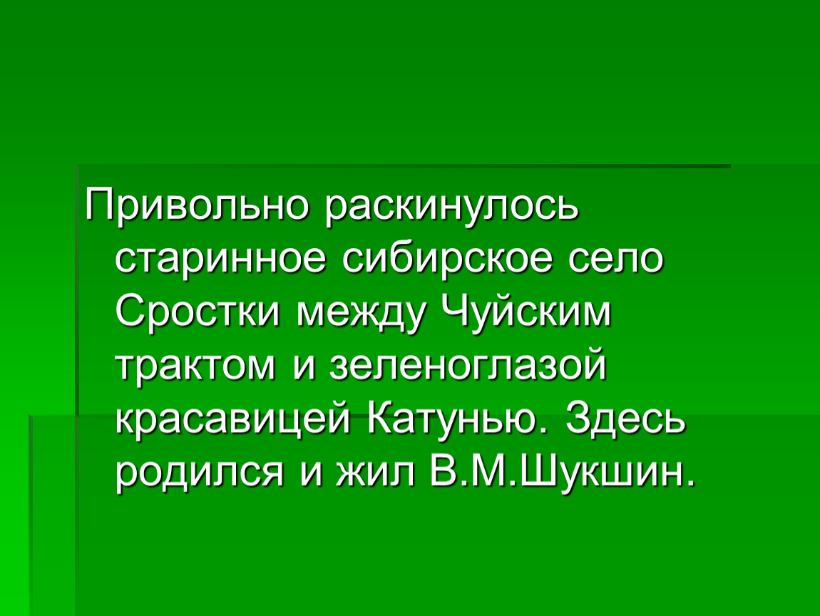 Как привольно что значит это вопрос который может возникнуть у многих людей Привольно что значит это выражение которое используется для обозначения