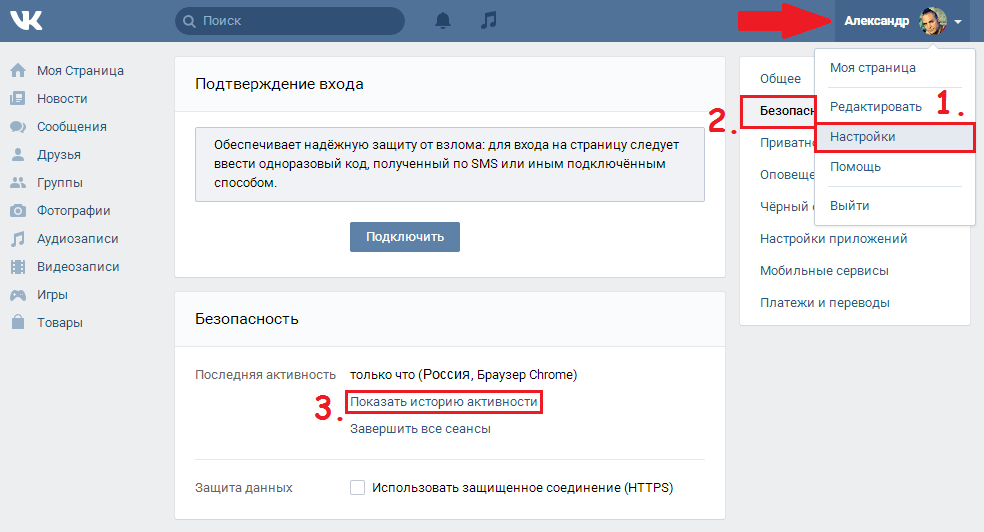 Ничего личного: как найти всю информацию о любом человеке в вконтакте