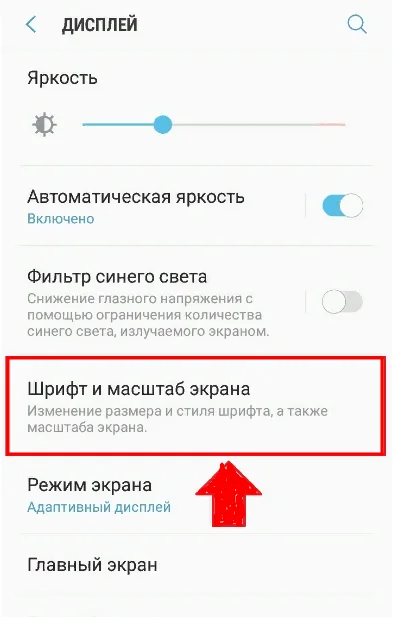 Как изменить размер шрифта текстовых сообщений на samsung galaxy s20 fe? - pagb
