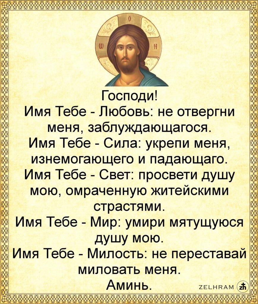 Бог сам утвердит вас во христе. | бог благ