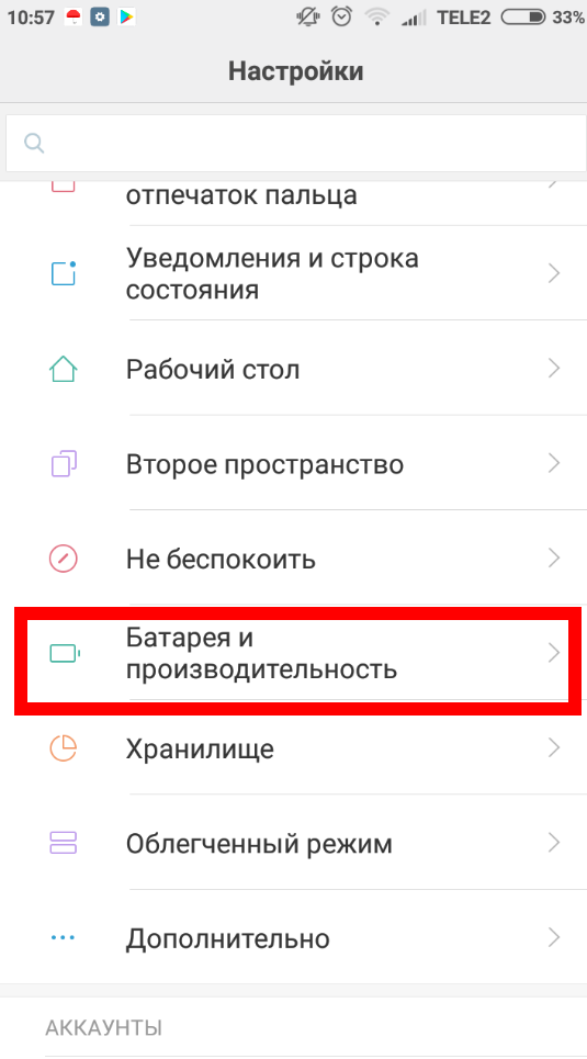 Почему не приходят уведомления в вайбере