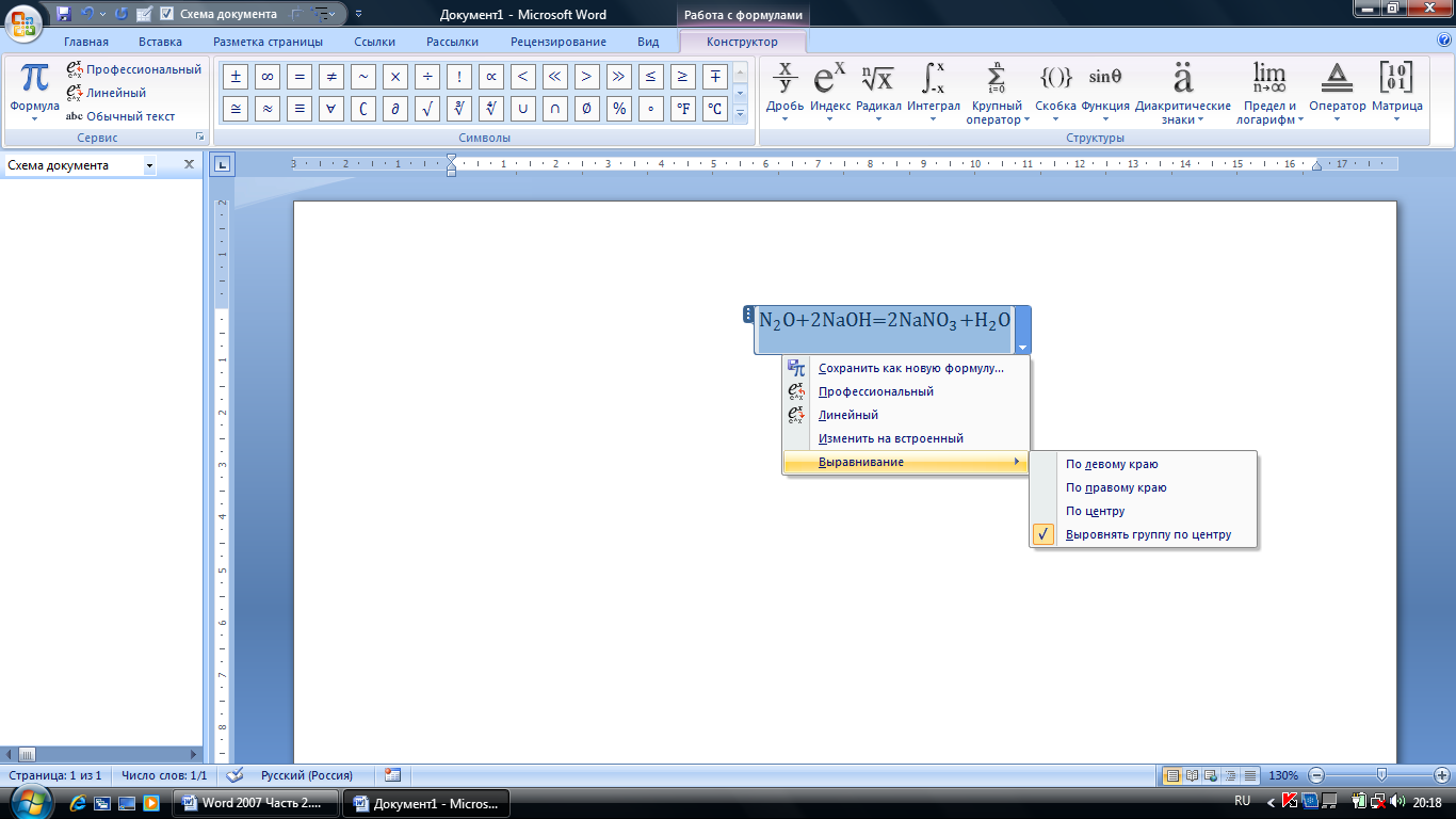 Создание компьютерных презентаций с помощью powerpoint