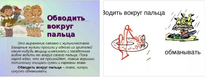 Фразеологизмы как особенность отражения национального сознания