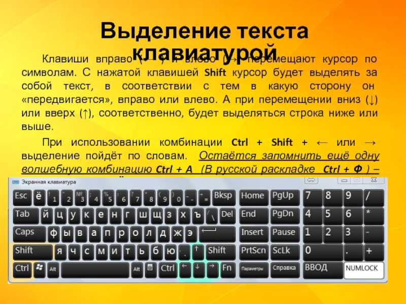 Сочетания горячих клавиш microsoft word в быстрой работе