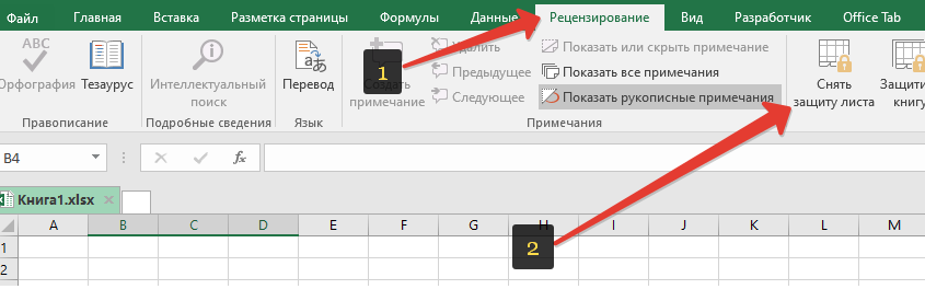 Как объединить ячейки в excel