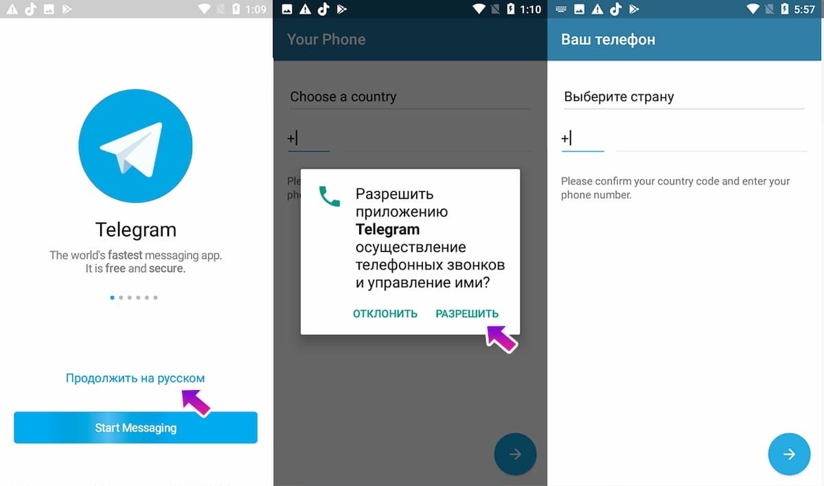Что такое телеграм? главные преимущества telegram