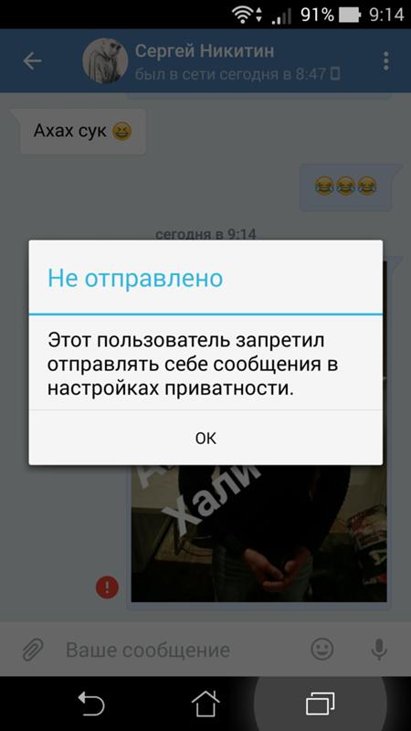 Что значит «ошибка доступа» вконтакте в приложении на смартфоне и в веб-версии на пк