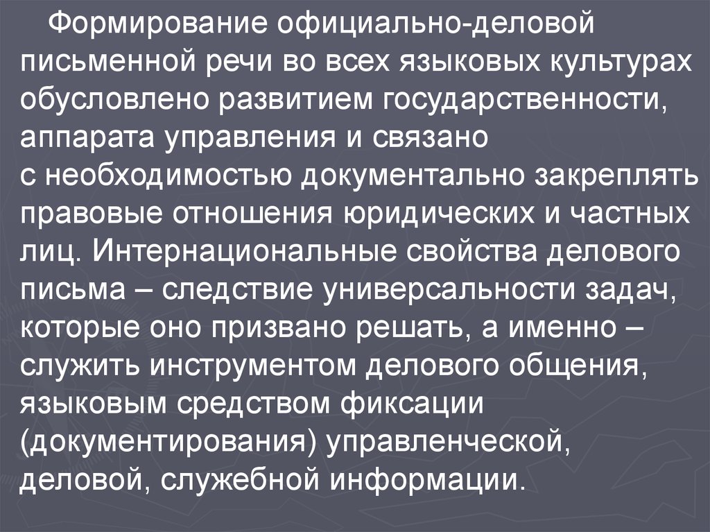 Административное письмо по почте: что это значит и как оно работает