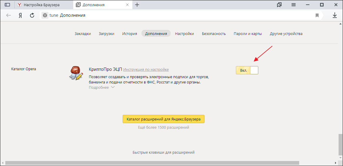 Библиотека capicom не может быть загружена - уц айтиком