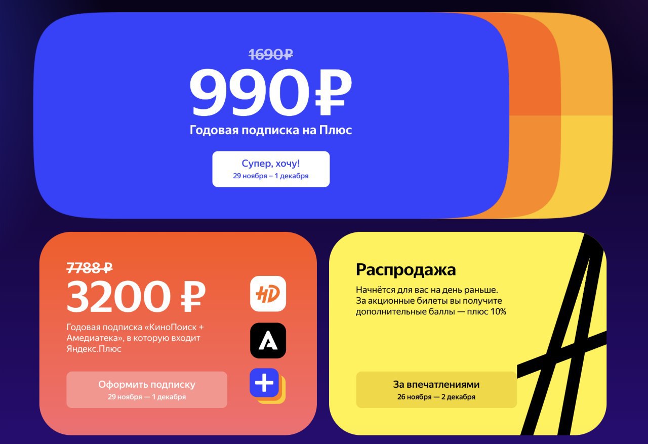 Ошибки при подключении яндекс.плюс: как их исправить? - po-stroika.ru