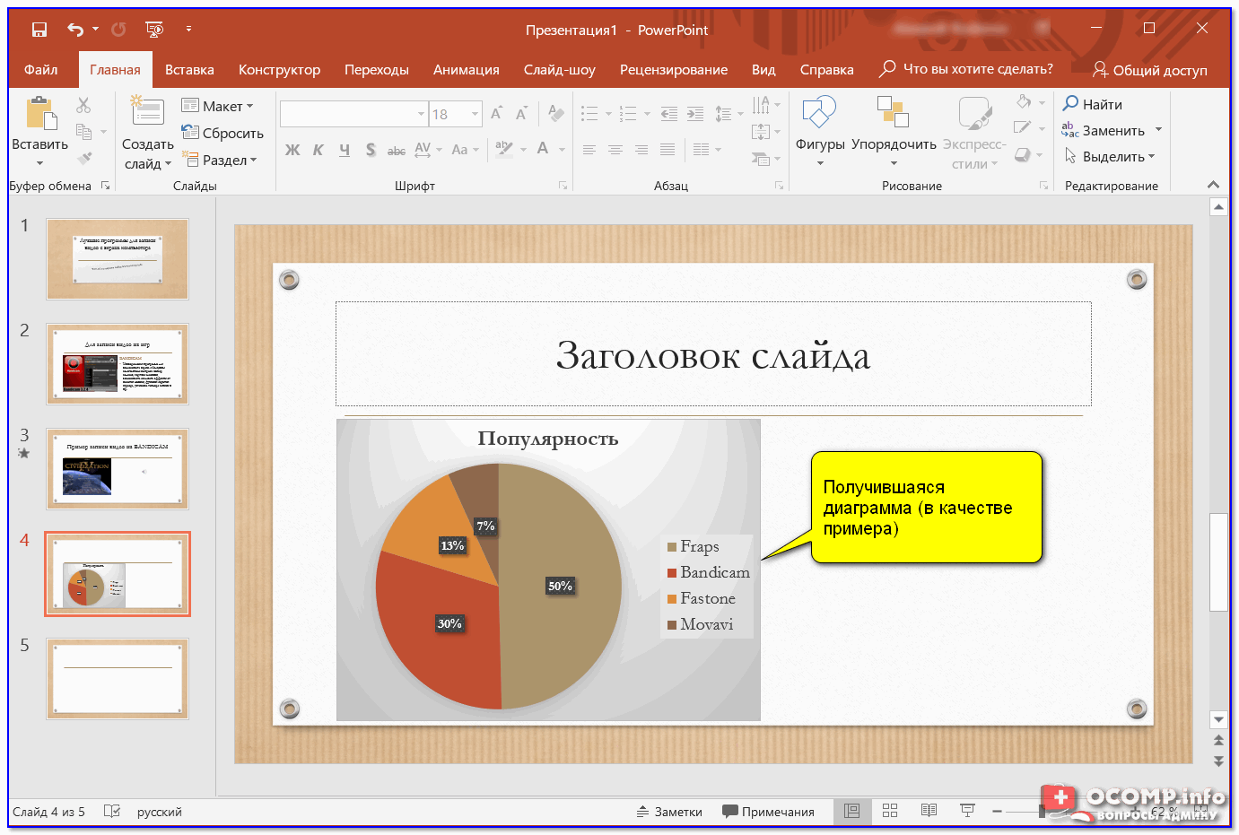 Из-за чего powerpoint не открывает файл ppt