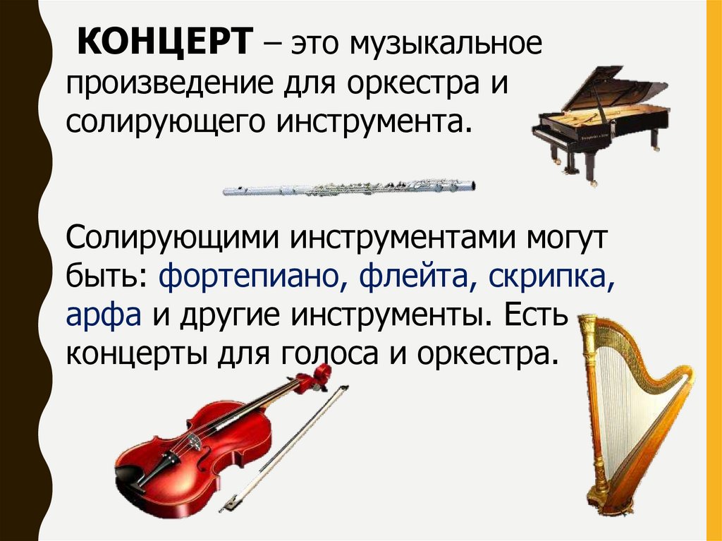 Концерт это одно из самых популярных и доступных музыкальных событий которое позволяет зрителям насладиться живым исполнением музыки и полностью